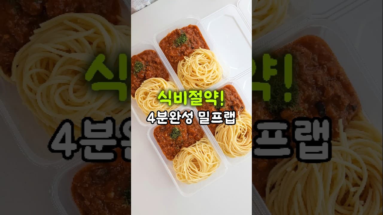 볼로네제 파스타