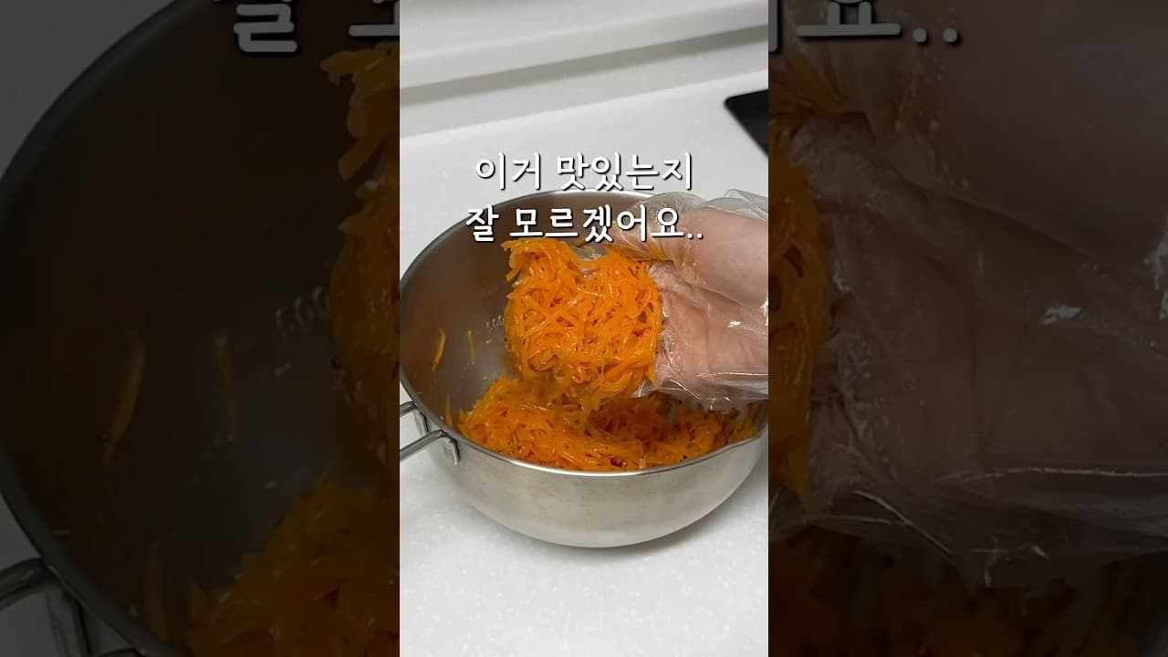 당근라페
