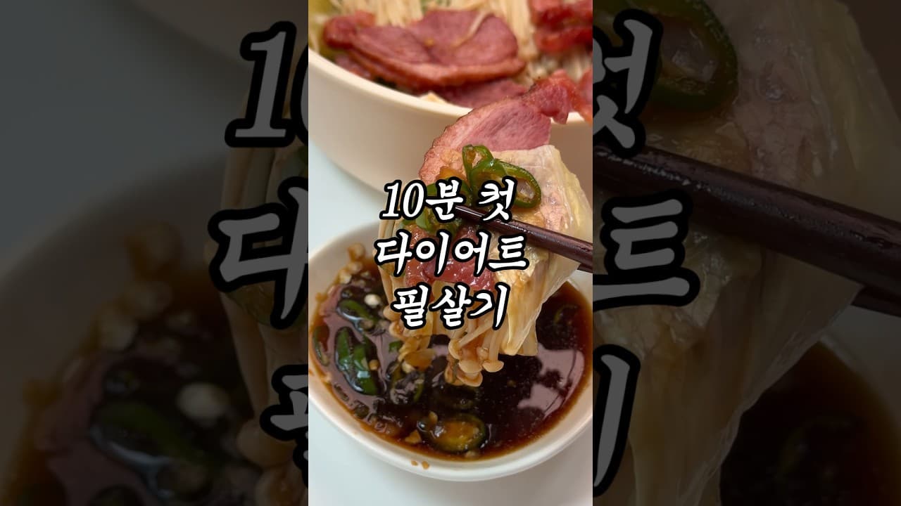 초간단 알배추 청경채 찜