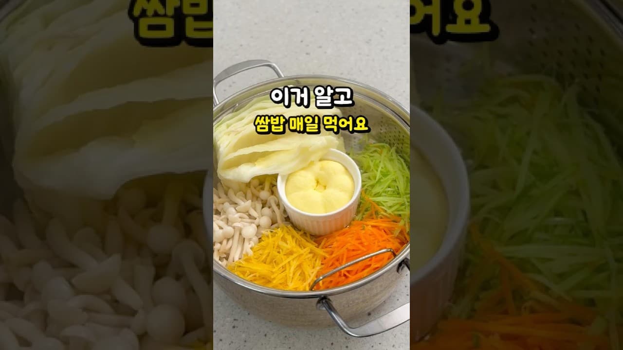 양배추 계란 쌈밥
