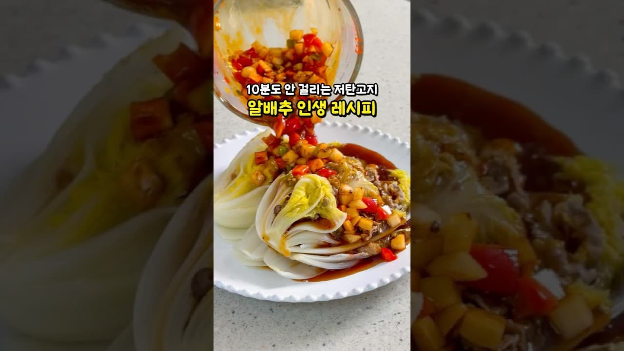 소고기 알배추찜