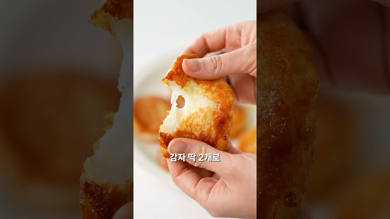 감자 치즈 호떡