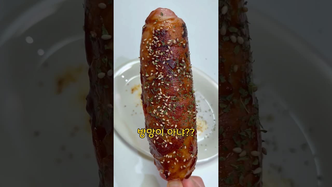 베이컨 김밥 말이