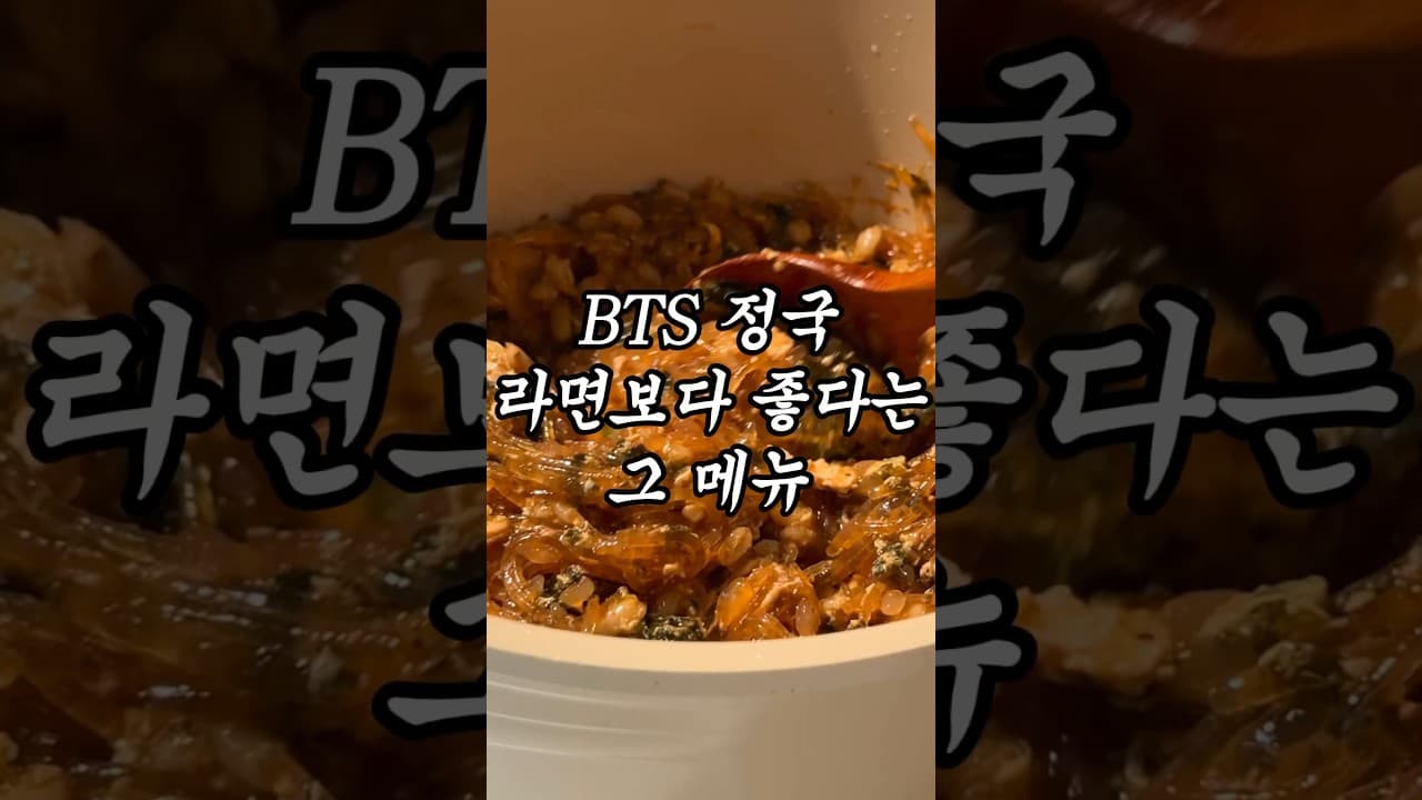 정국 라죽