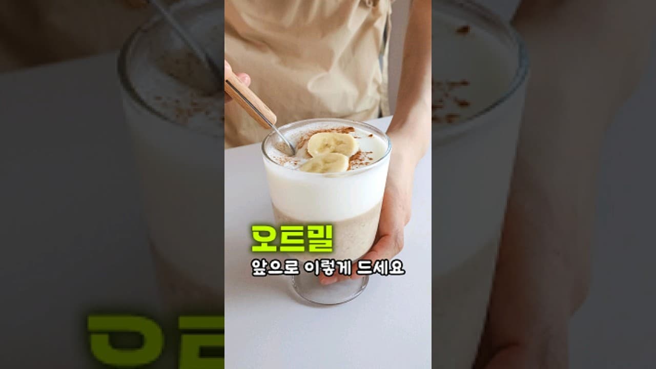 오트밀 바나나 요거트