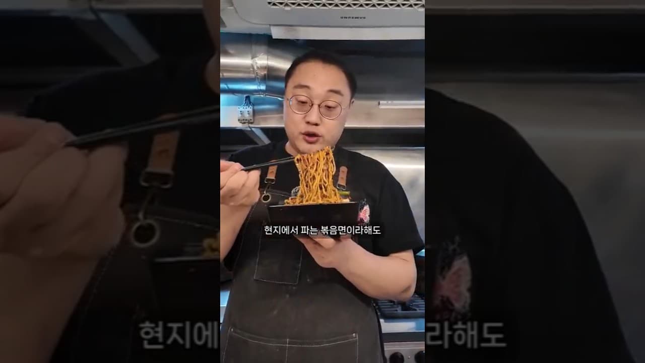 차오면 (중국식 볶음면)