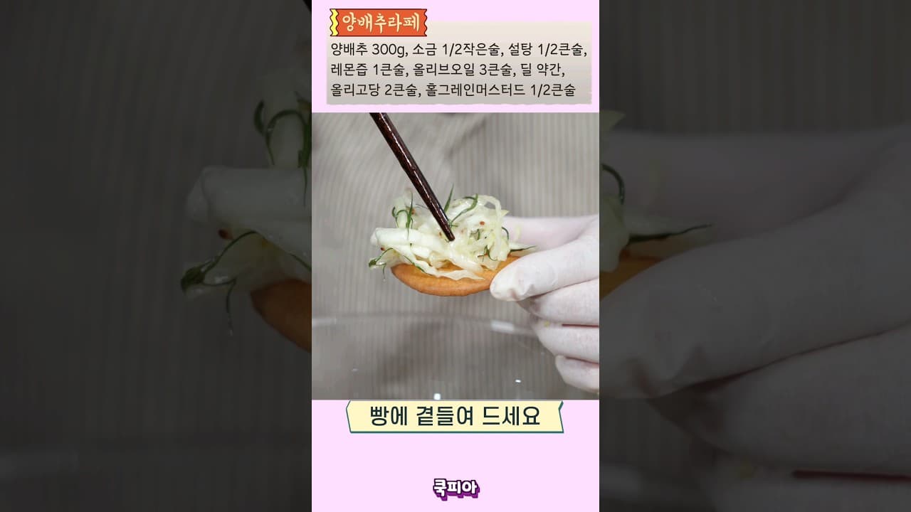 양배추라페