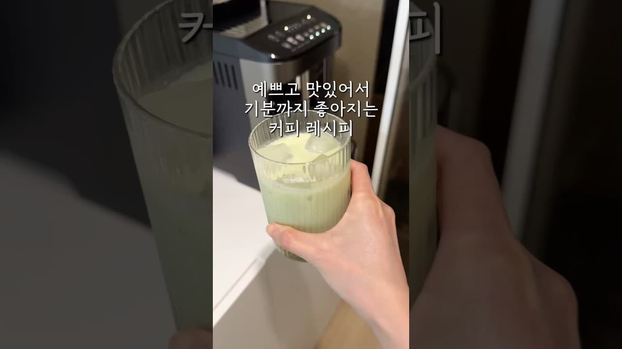 홈카페 커피 레시피 4종