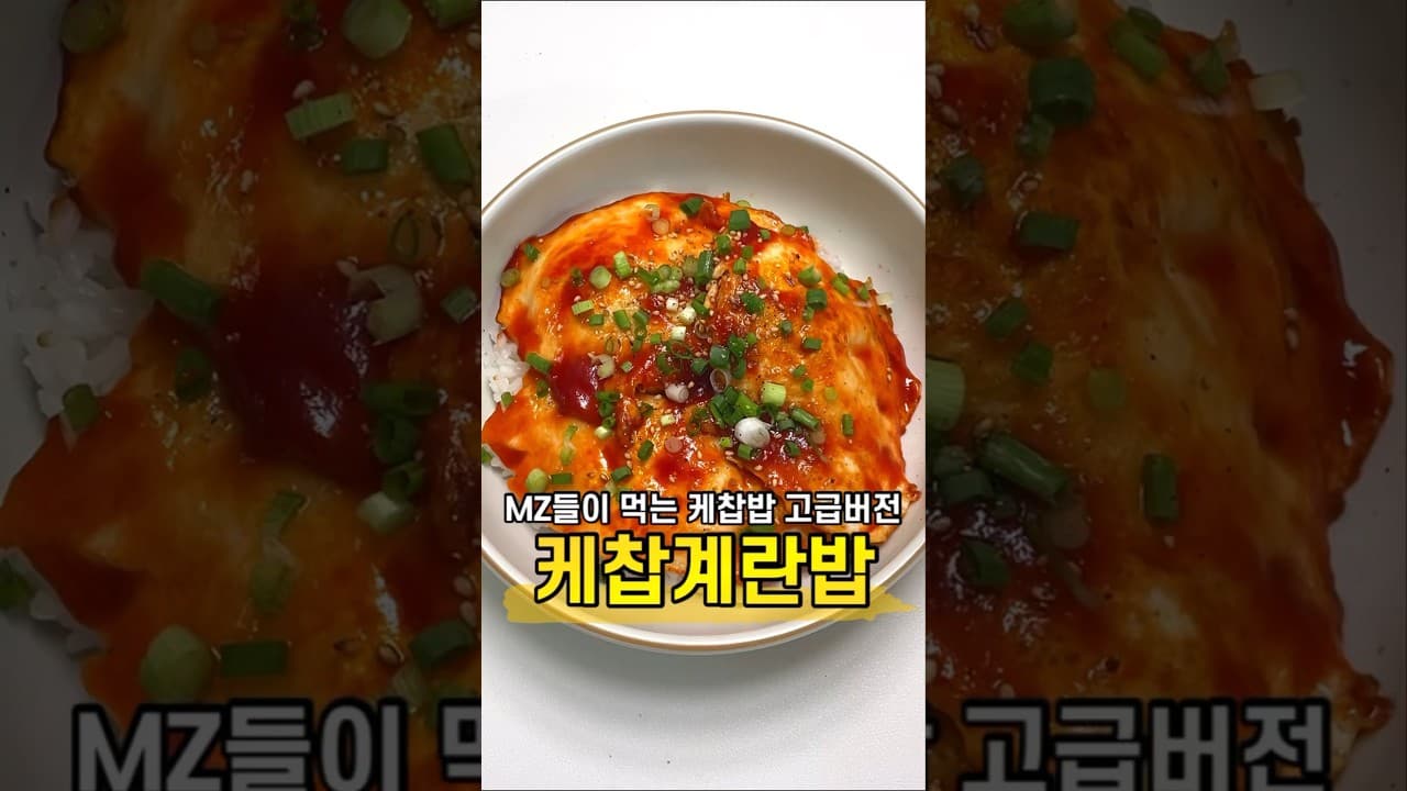 케첩계란밥