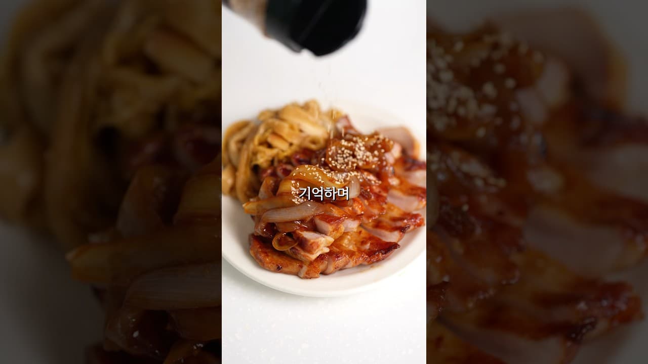 항정살 조림과 묵은지 무침