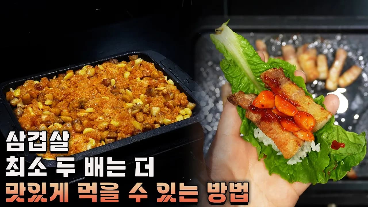 고추장 마늘 장아찌