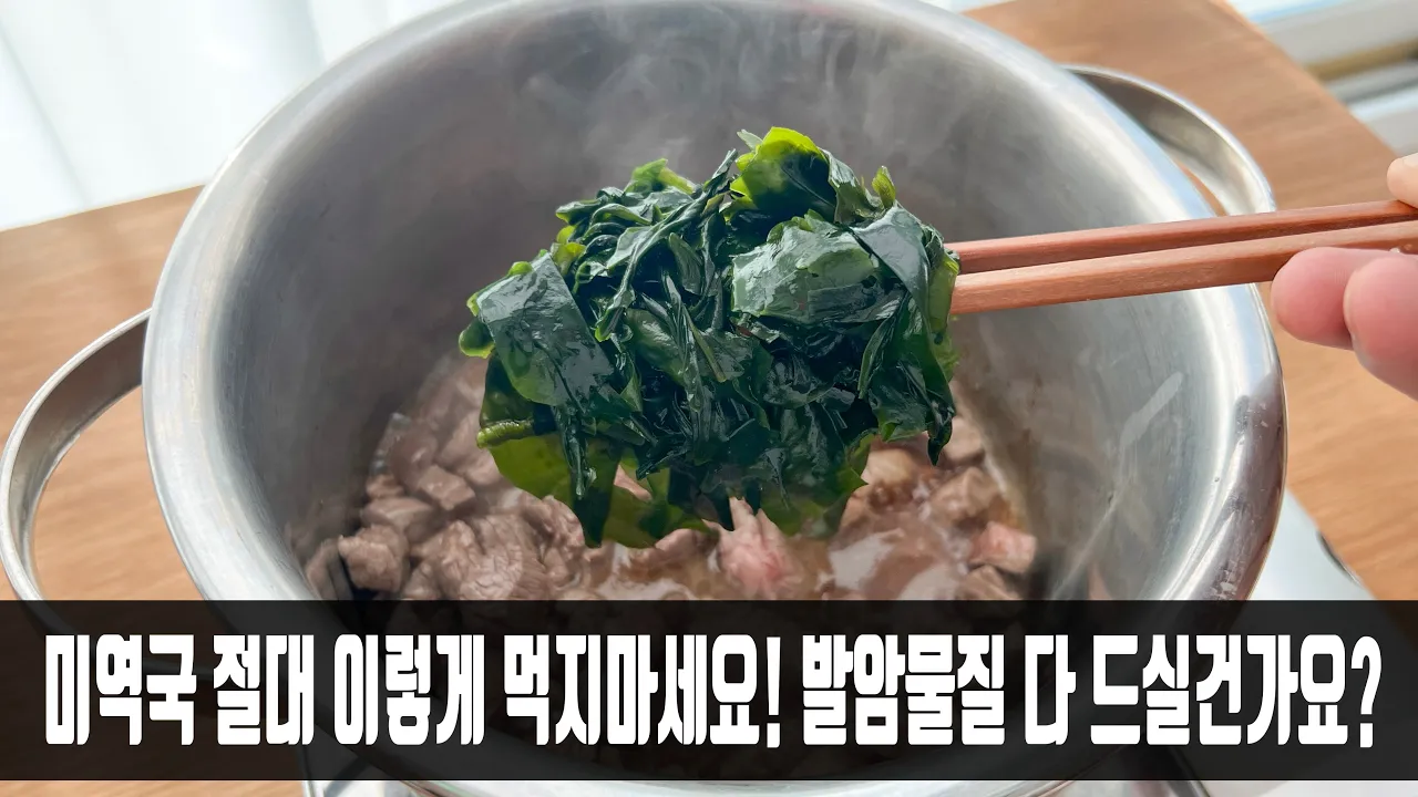 소고기 미역국