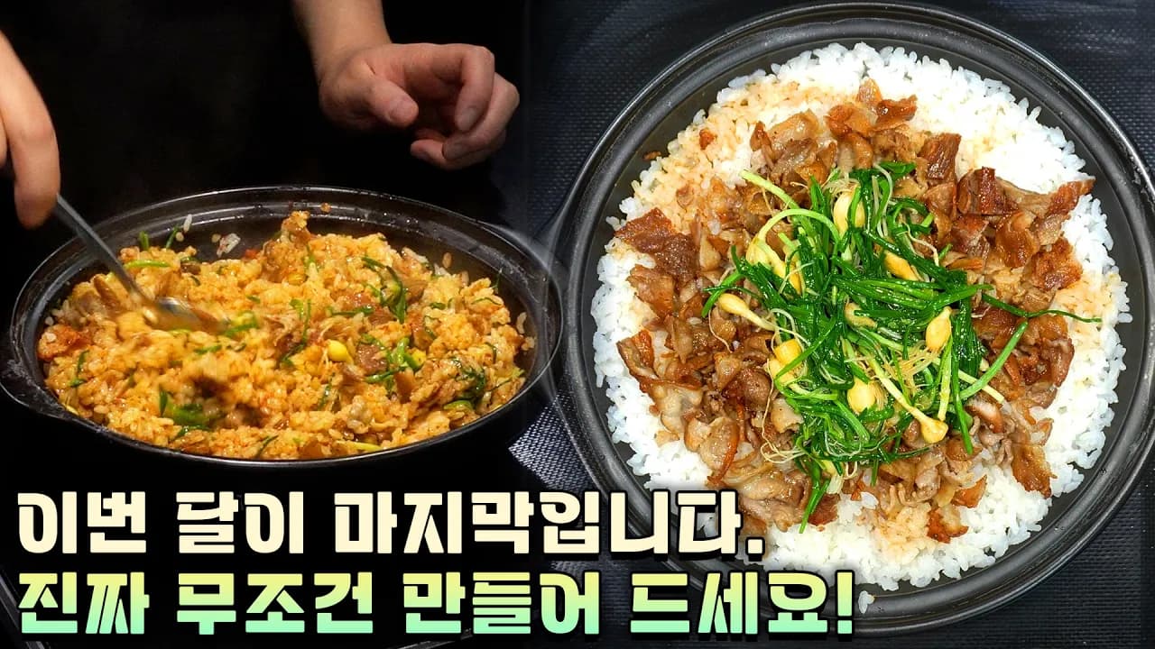 달래 비빔밥
