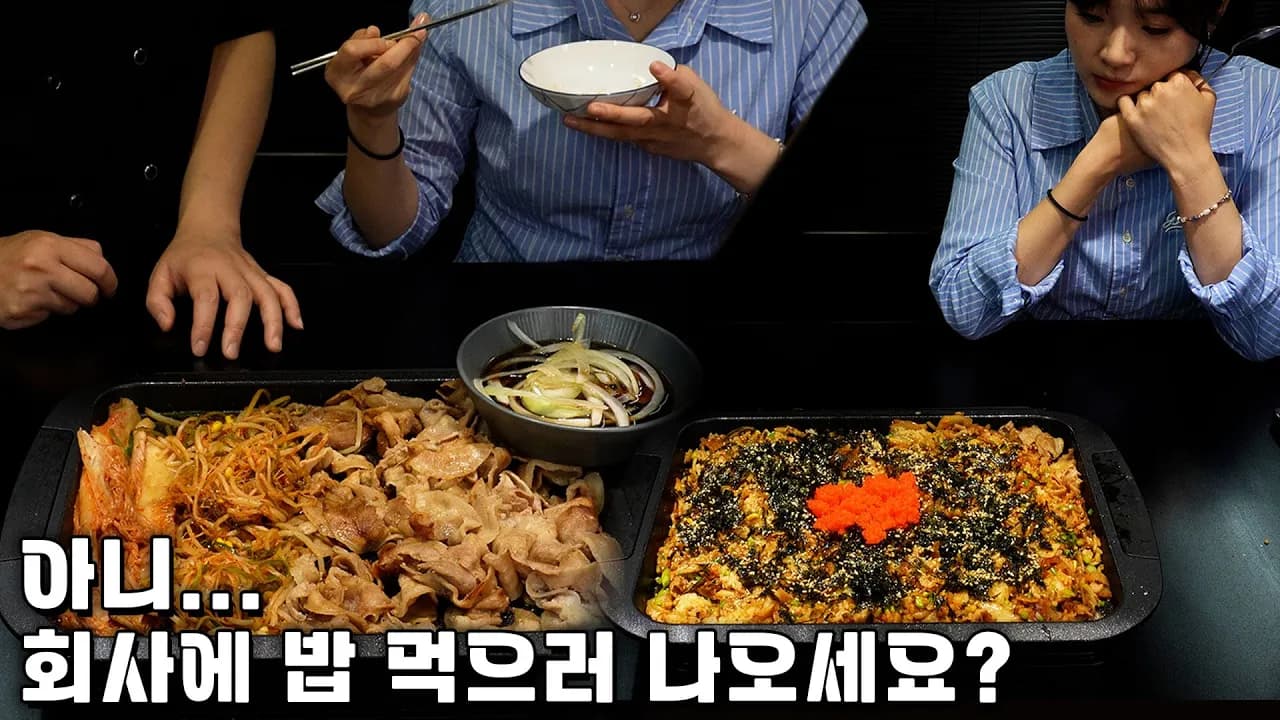 냉동 삼겹살 풀코스