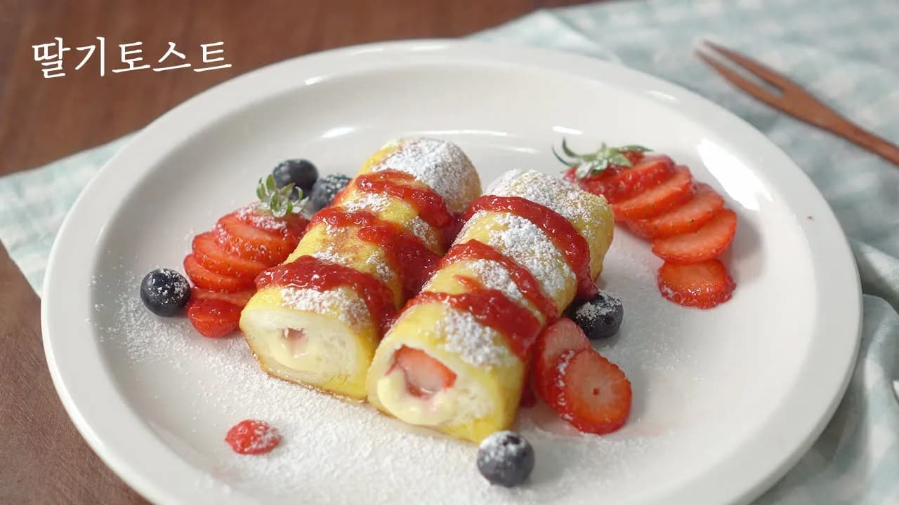 딸기롤 프렌치토스트