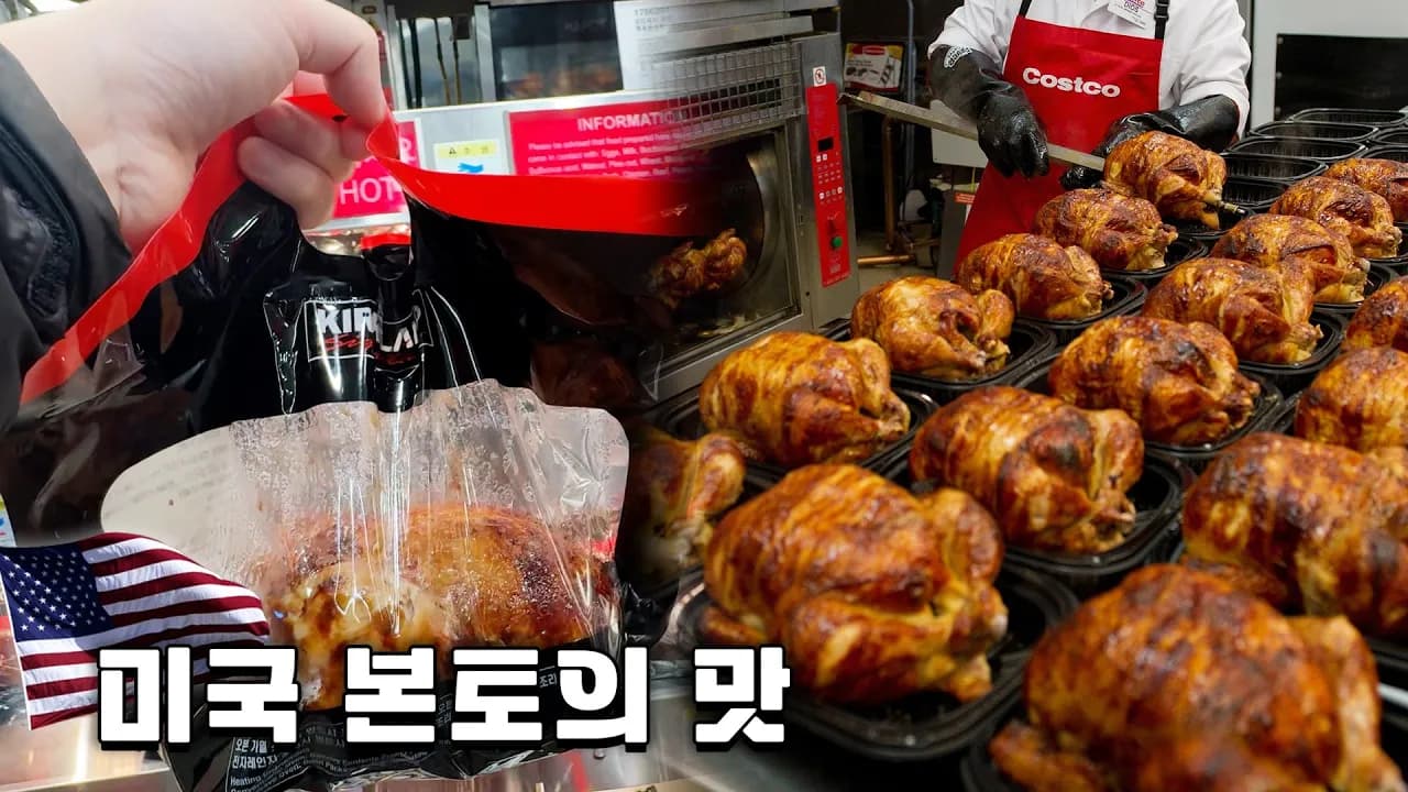 로티세리 치킨 샌드위치