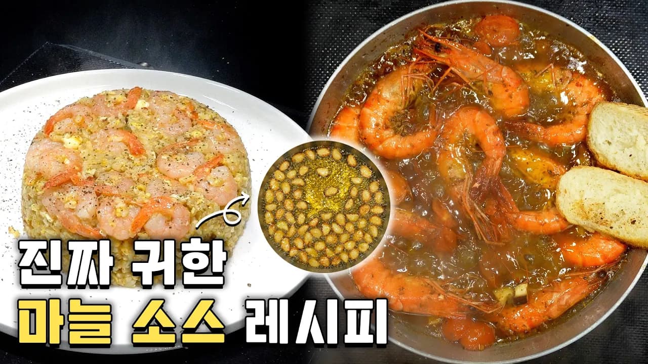 만능 알리오 올리오 소스