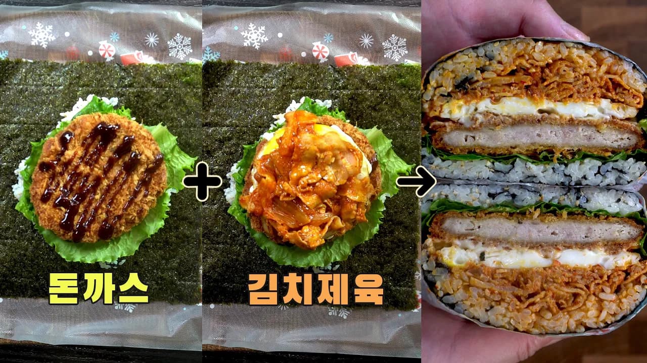 돈가스 제육 김밥 샌드