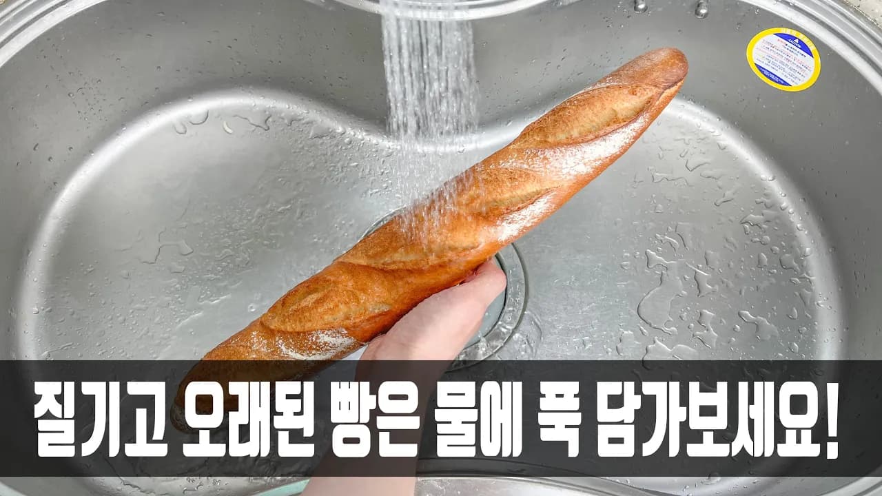 에그 마요 바게트