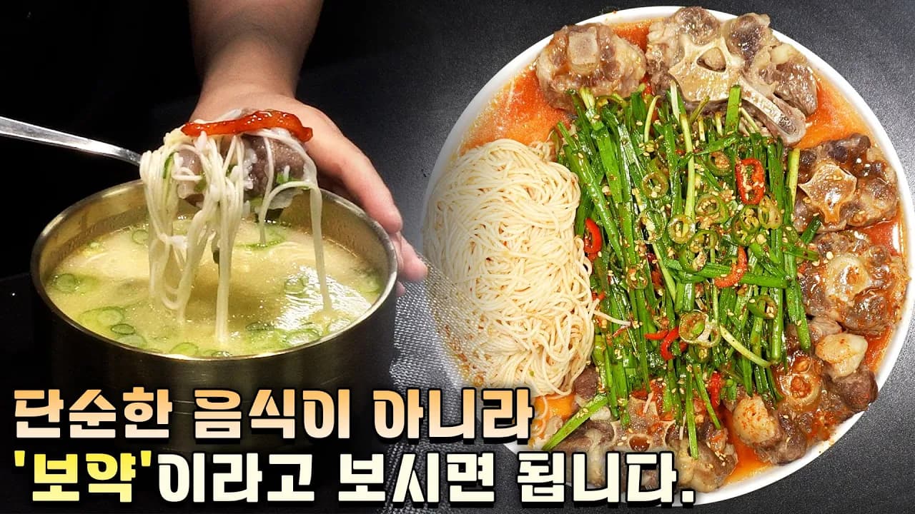 소꼬리 수육과 곰탕