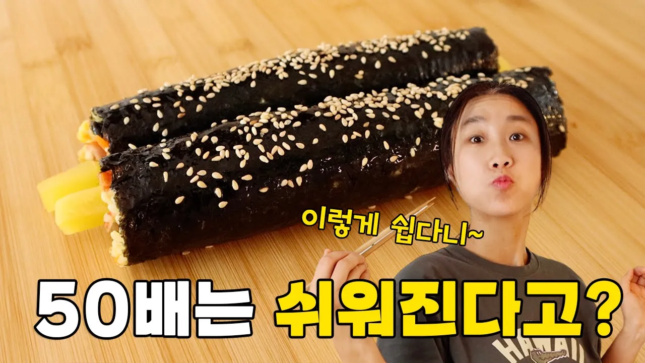 원팬 볶음밥 김밥