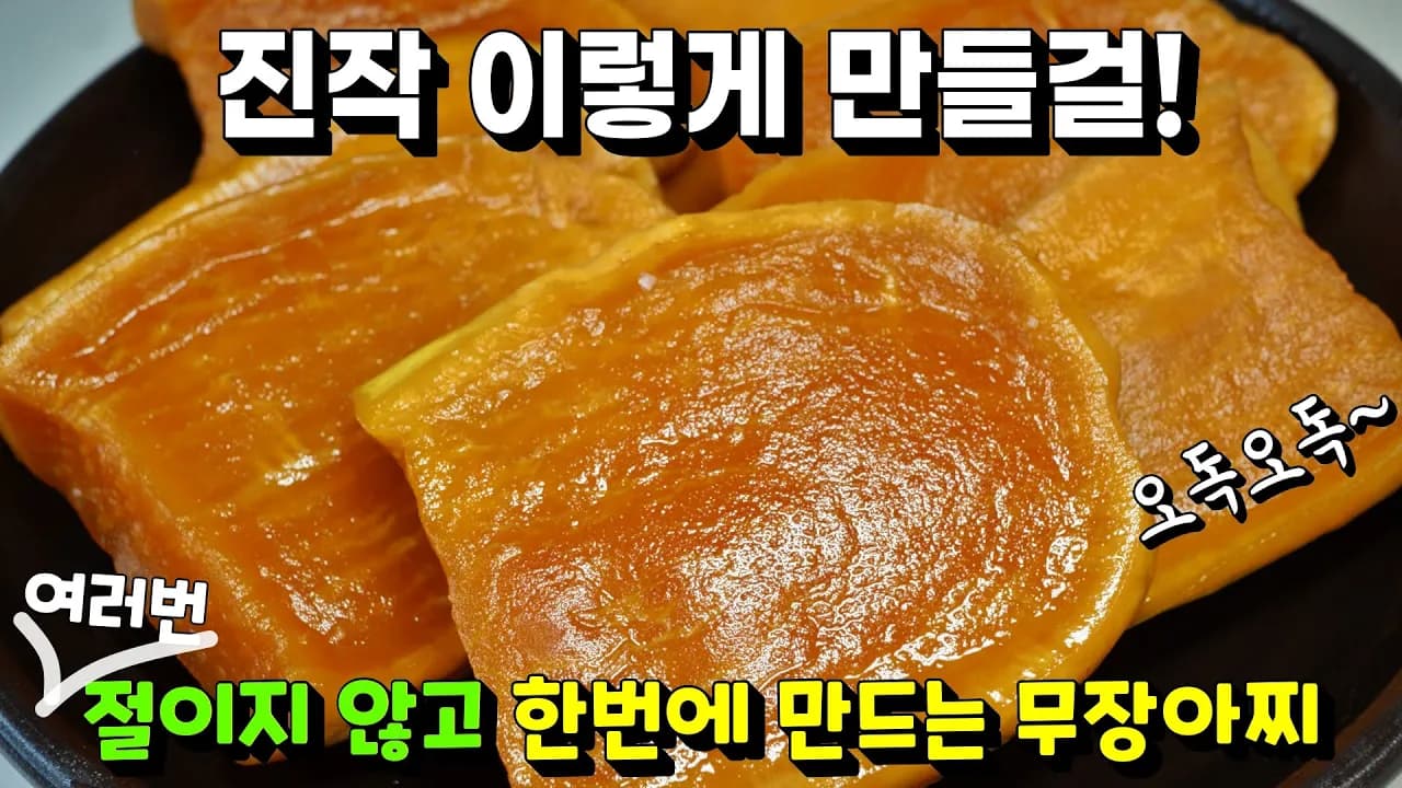 무장아찌