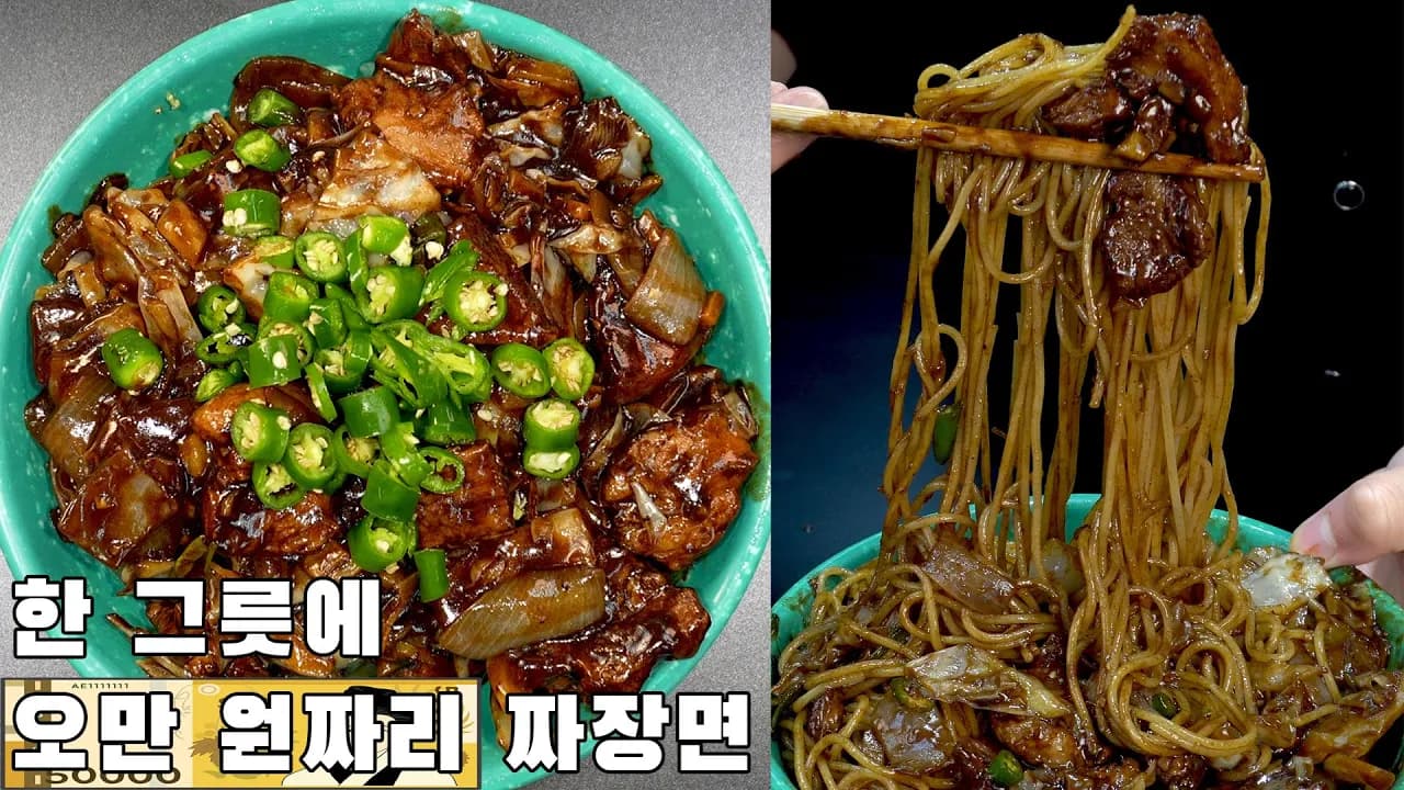 다이어트 짜장면