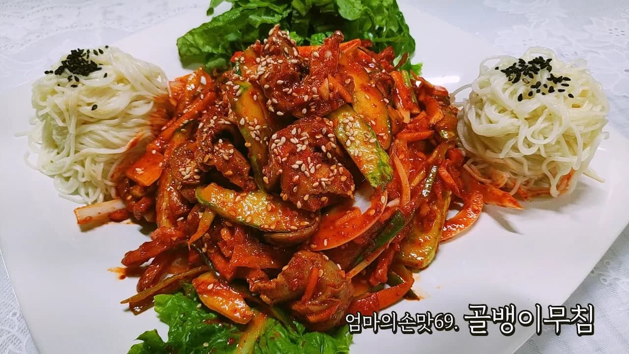 매콤새콤 골뱅이소면무침