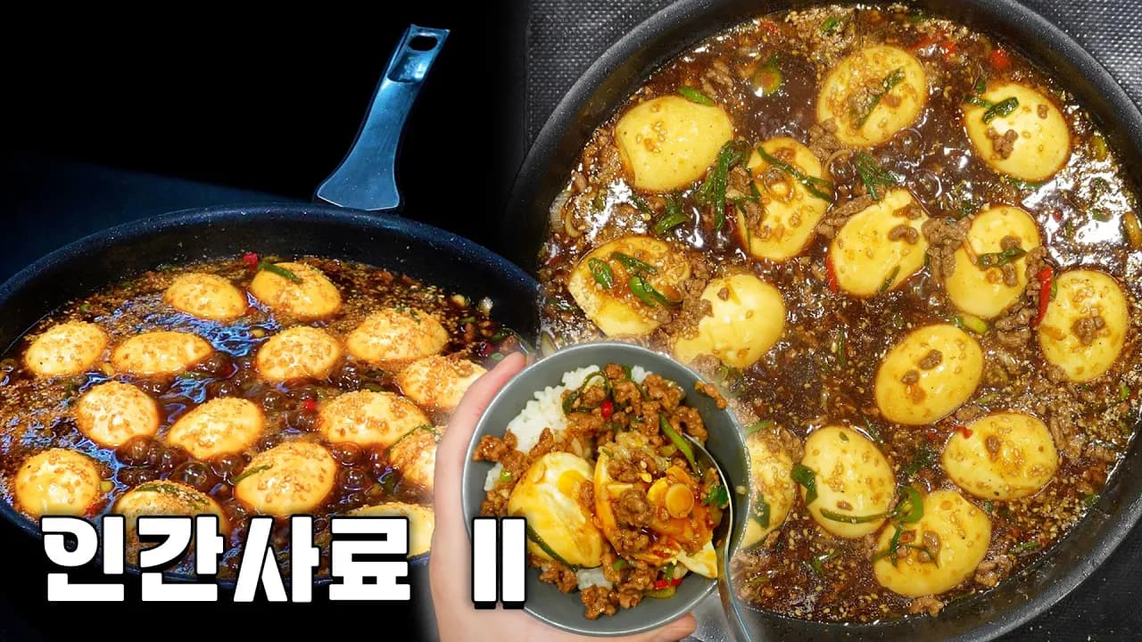 소고기 계란 장조림