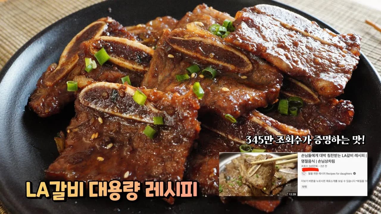 LA갈비 (5kg 대용량)