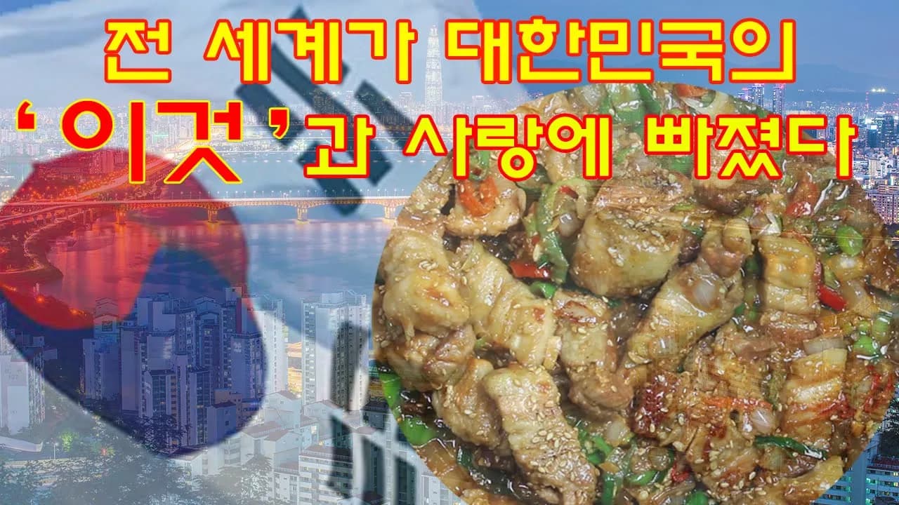 된장 삼겹살