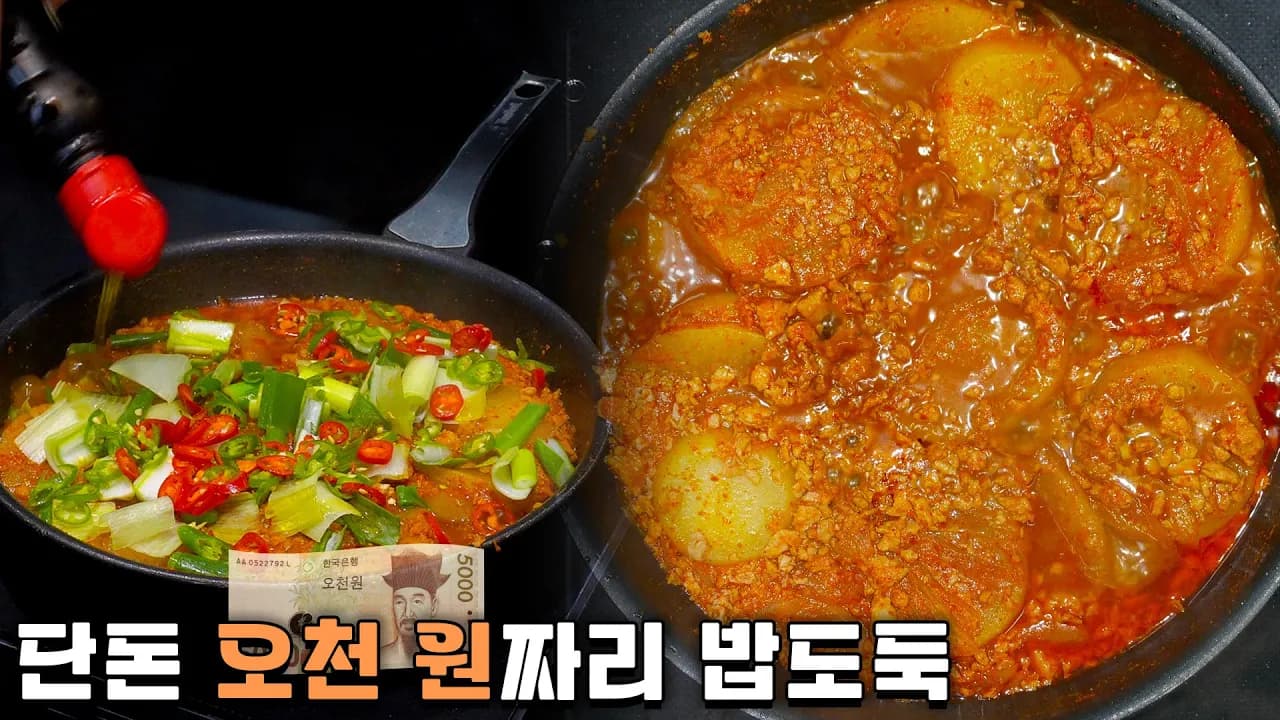 스팸 무조림