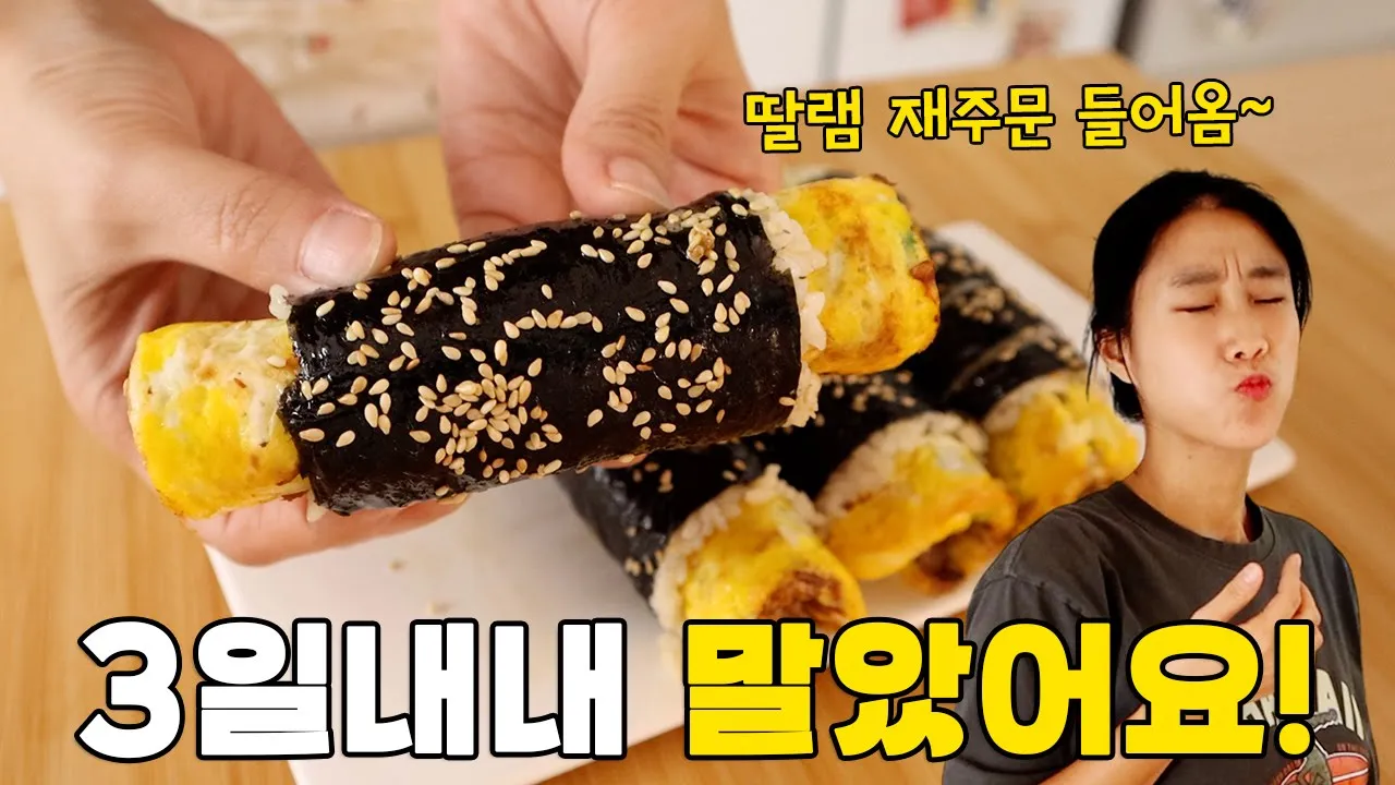 양배추 참치 김밥