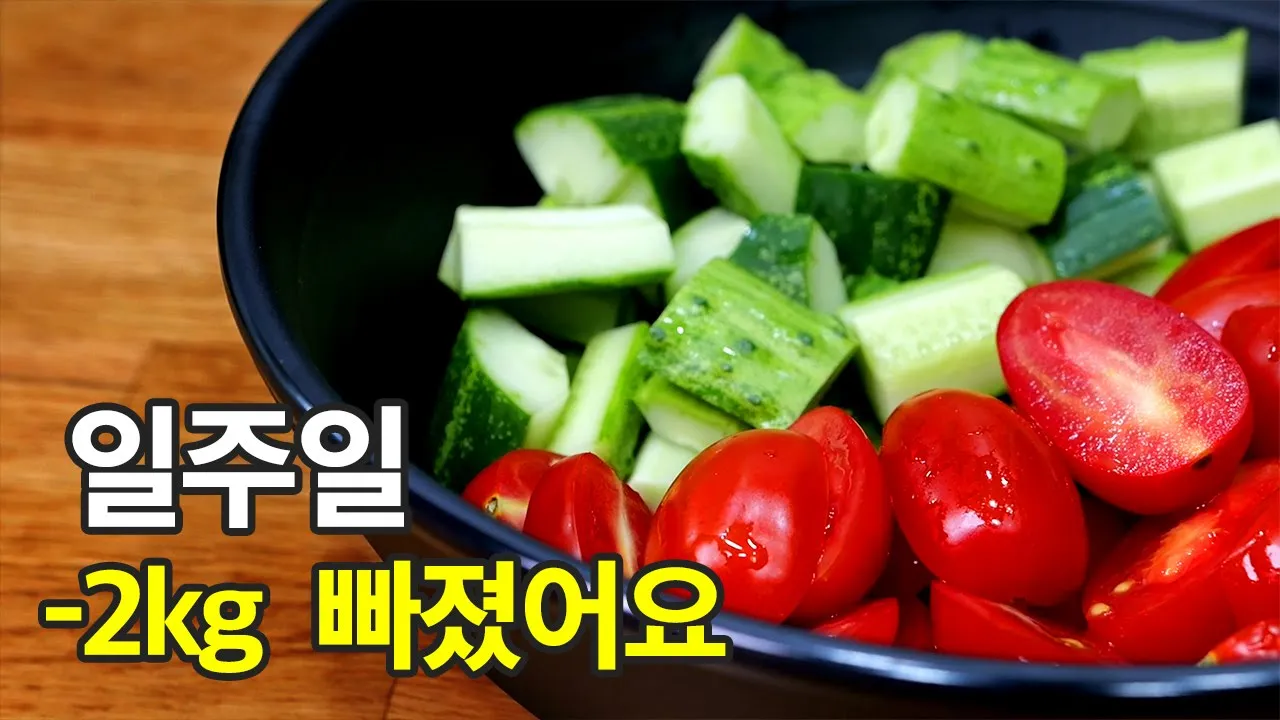 오이 토마토 된장 샐러드
