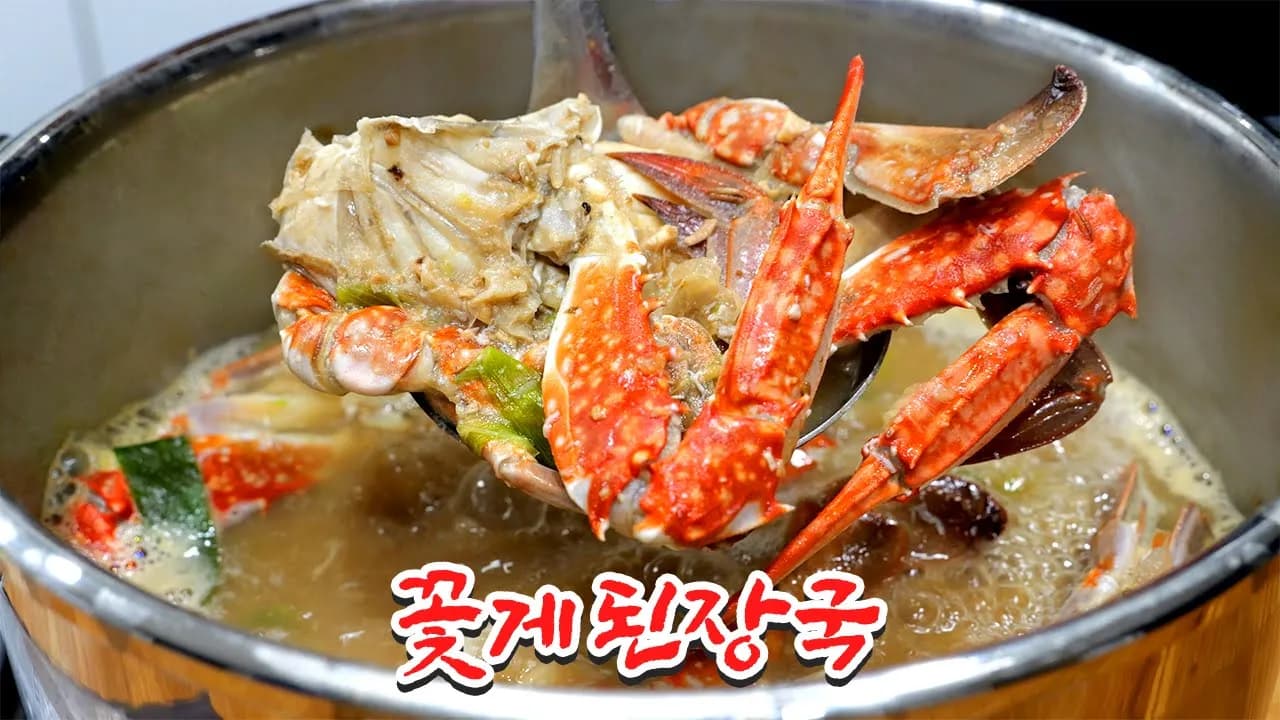 꽃게 된장국