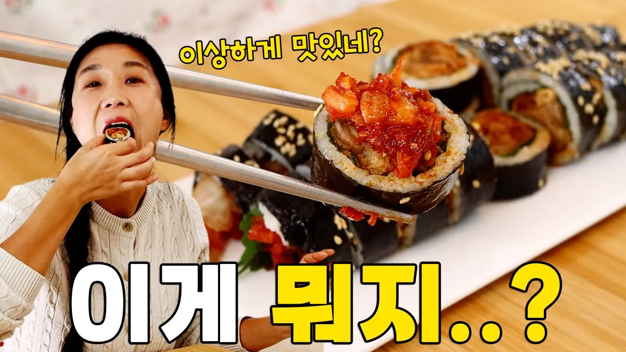 매콤 양배추 대패삼겹 김밥