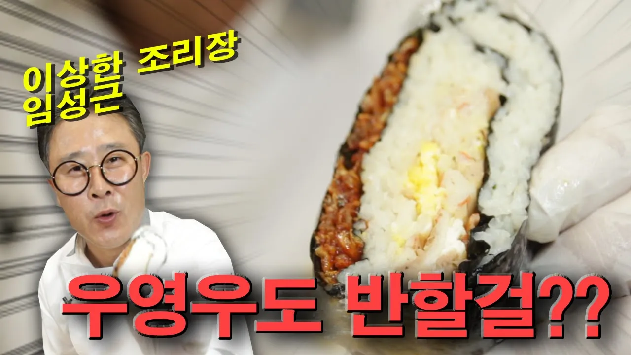 멸치 사각김밥