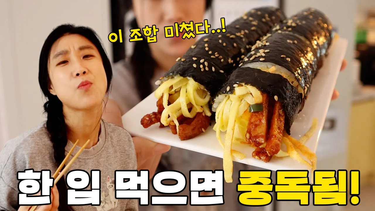 매콤 어묵 계란 김밥