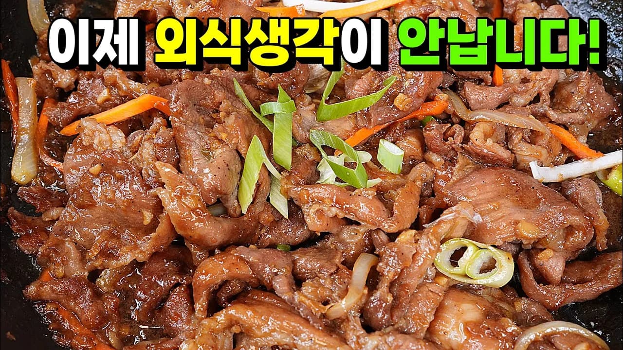 기사식당 돼지불백