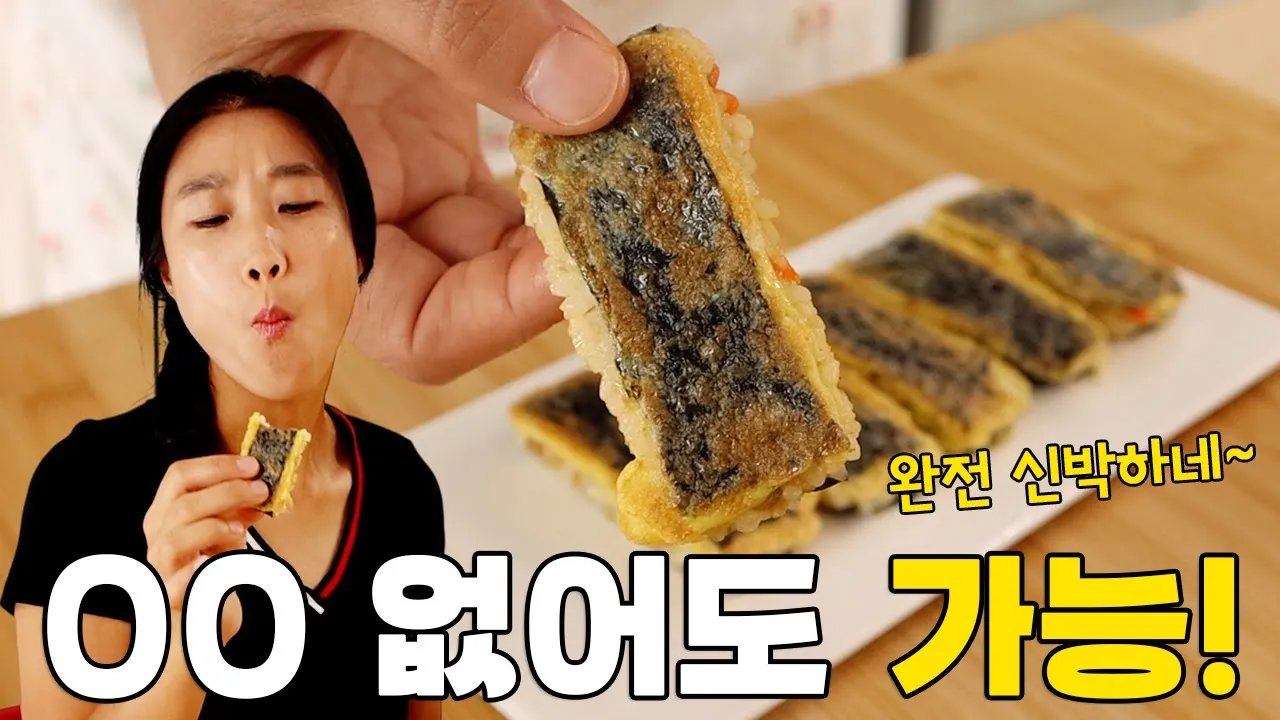 접이식 참치마요 김밥전