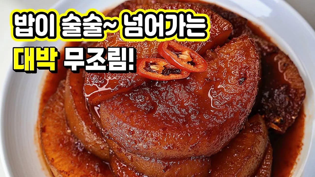 멸치 무조림