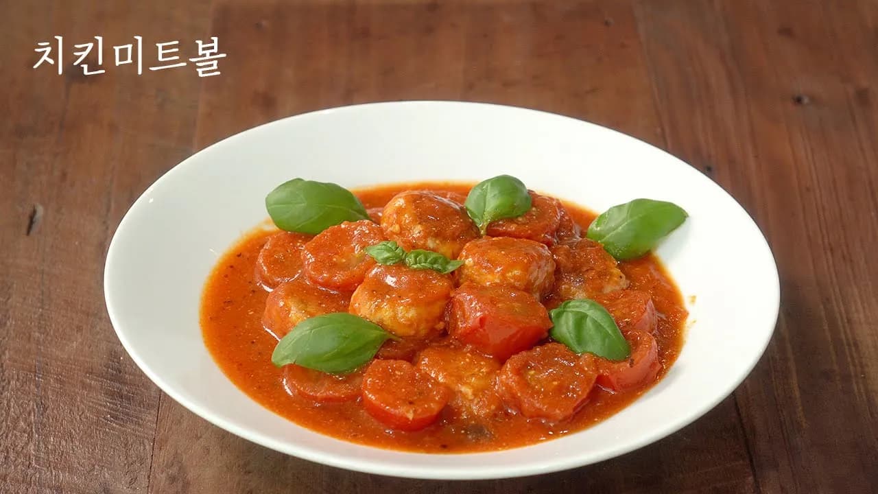 토마토 치킨 미트볼
