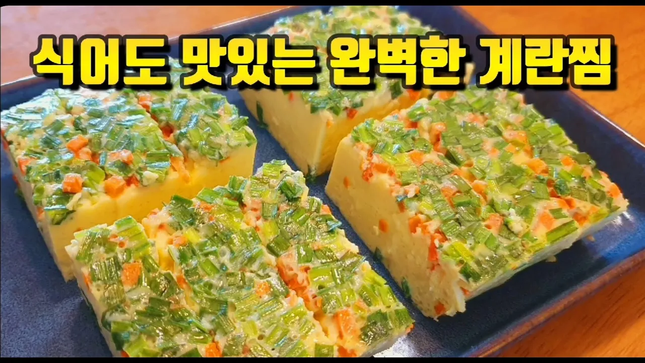 급식 계란찜