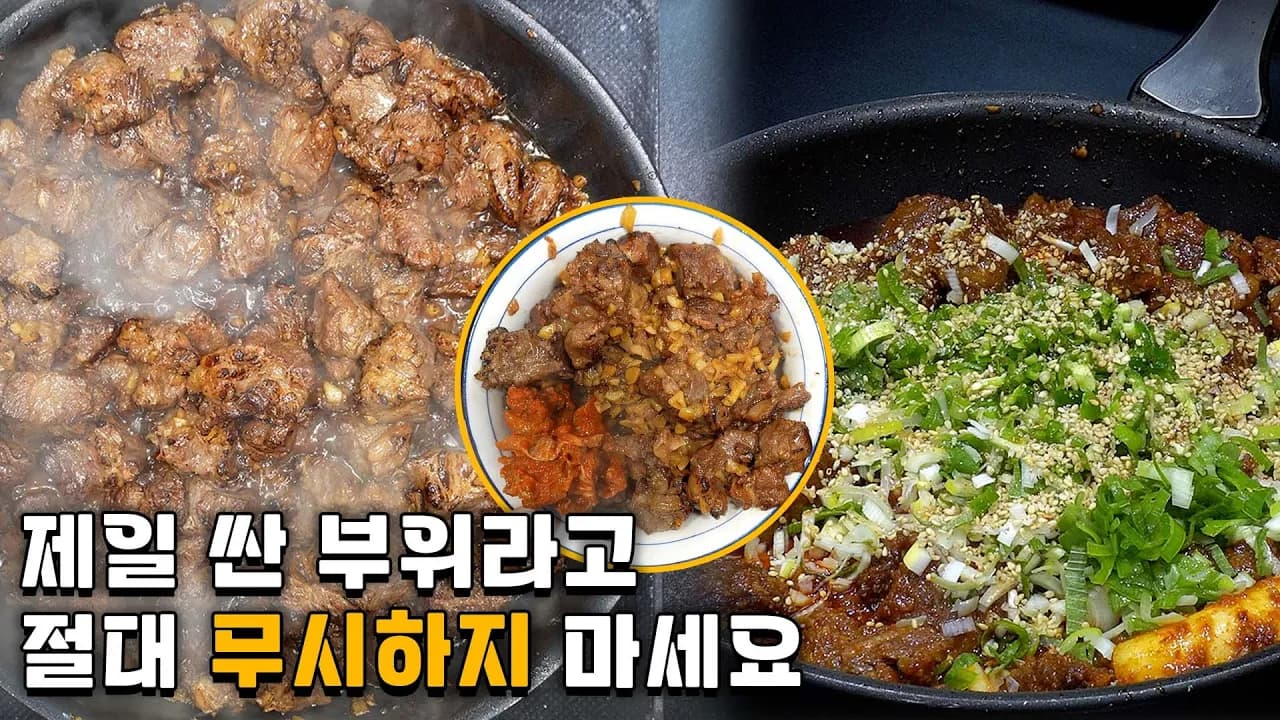 매운 마늘 갈비찜
