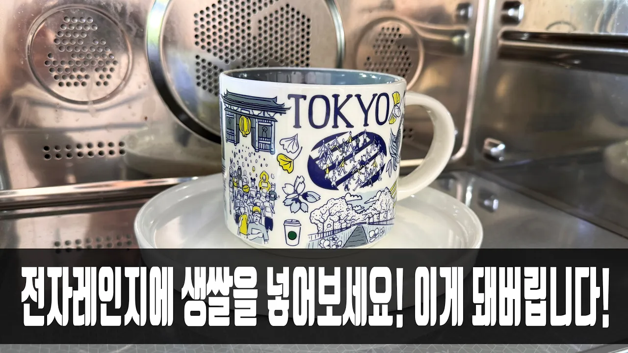 전자레인지 간장계란밥