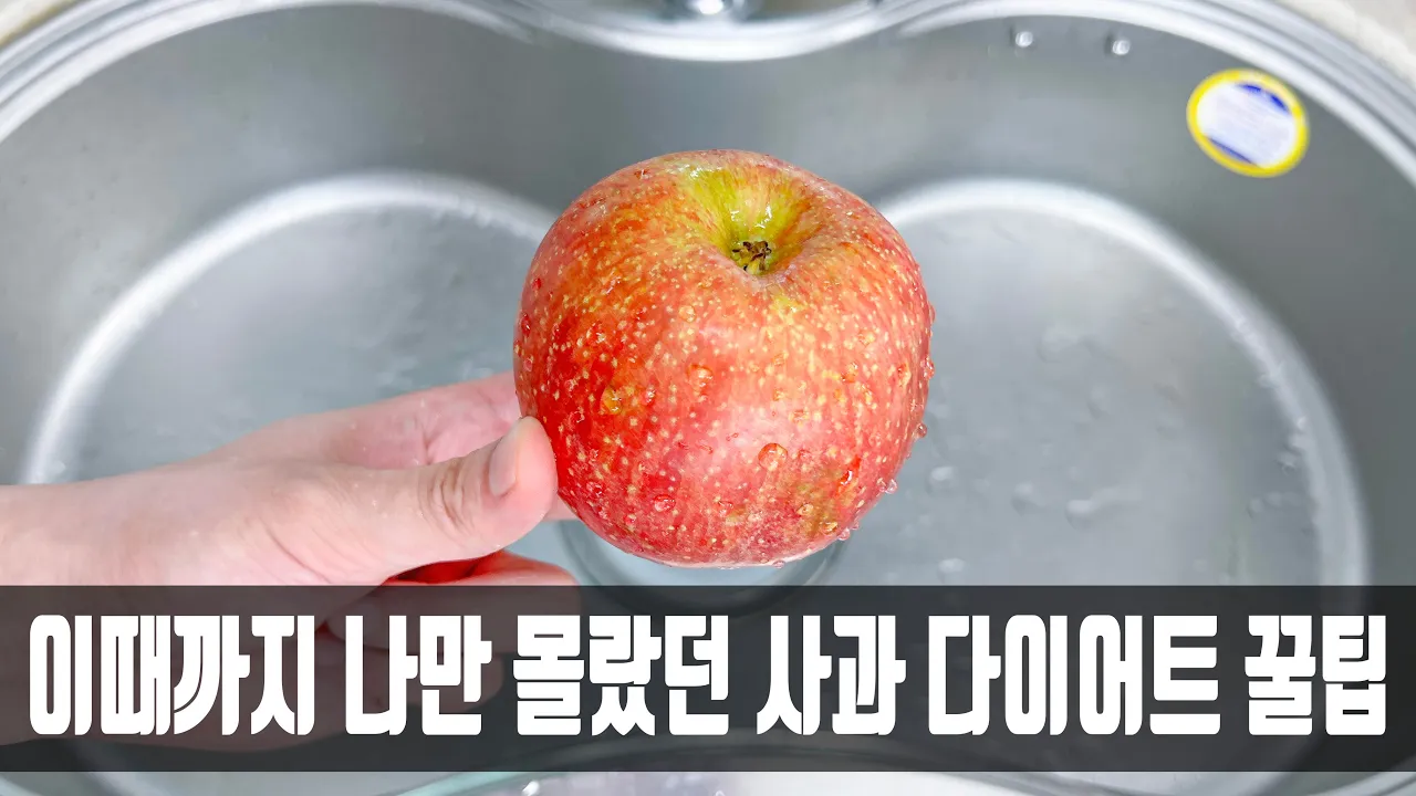 사과 땅콩버터 다이어트 주스