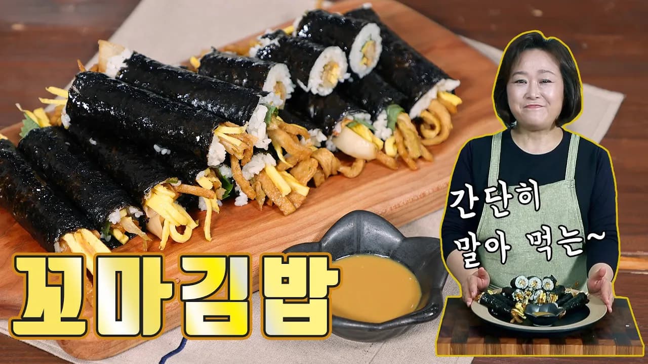 마약김밥