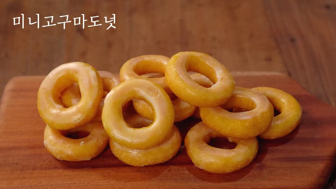 고구마 찹쌀 도너츠