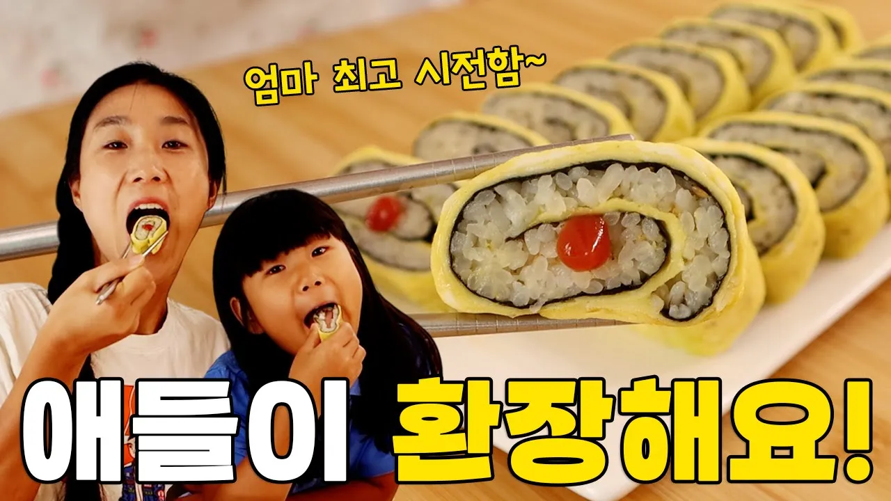 원팬 계란말이 밥