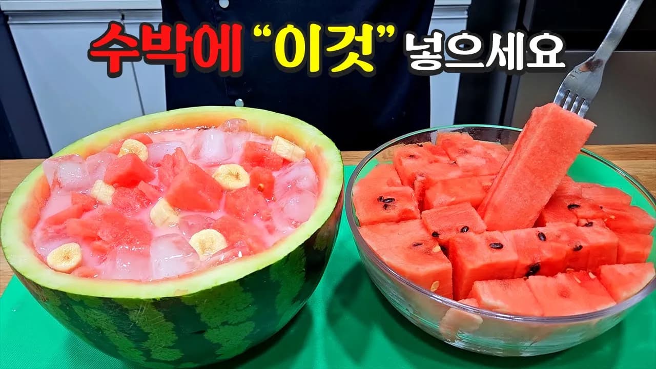 수박 스틱 자르기 & 수박 화채
